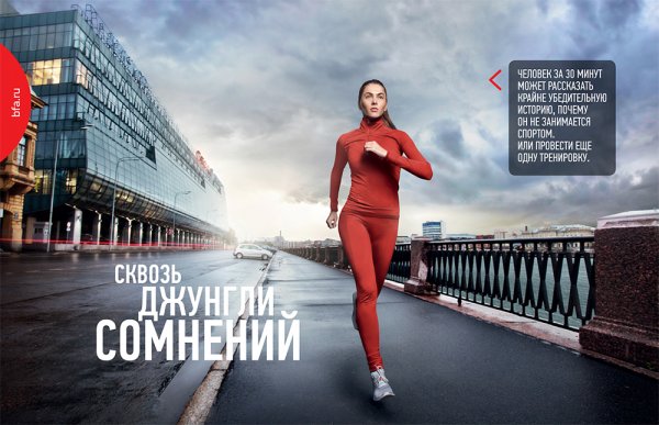 Слоган мотивация к спорту