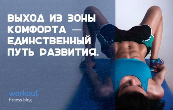 Мотиваторы для занятия спортом