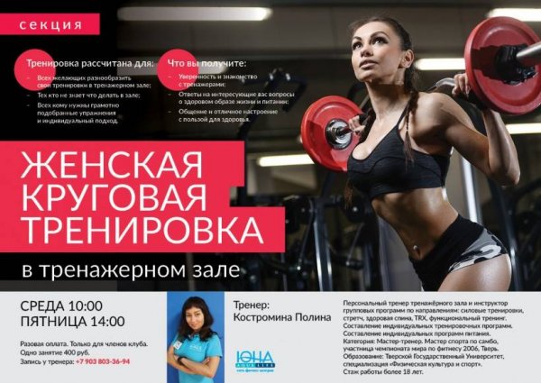 Упражнения для круговой тренировки в тренажерном зале