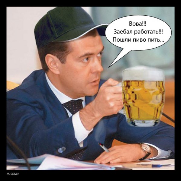 Путин стеб