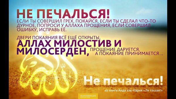 Красивые мусульманские хадисы