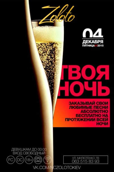 Коктейль алко пятница