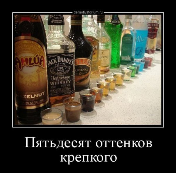 Прикол про выпивку в пятницу