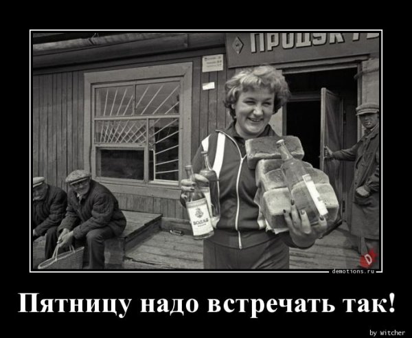 Светлое советское прошлое
