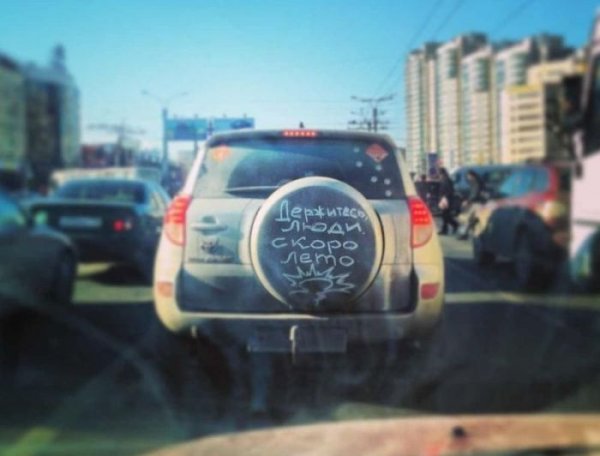 Пятница автомобили