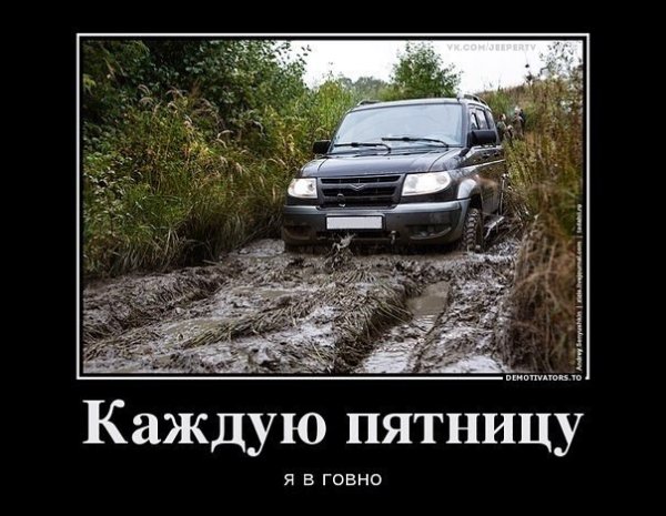 УАЗ Патриот приколы
