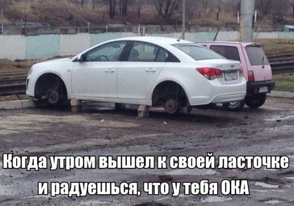 Шутки про машины