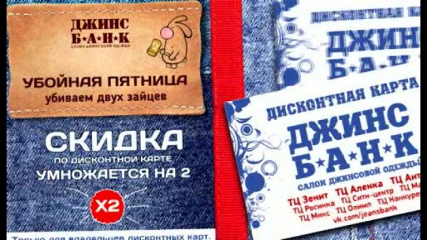 Джинсовая пятница в школе