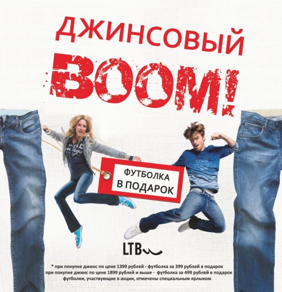 Джинсовая афиша