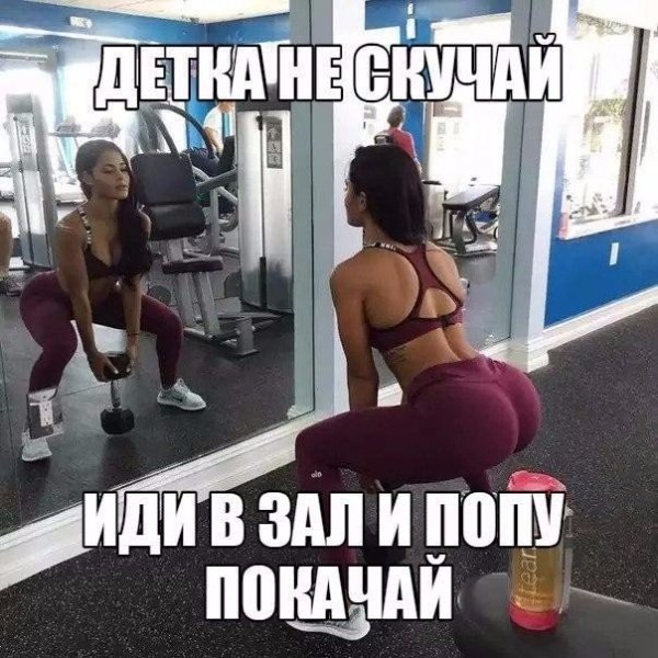 Девушки в тренажерном зале приколы