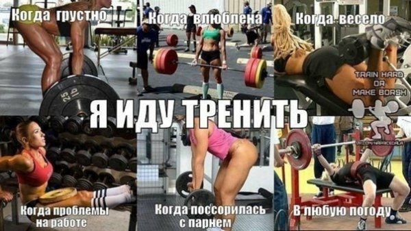 Выходные не повод пропускать тренировку