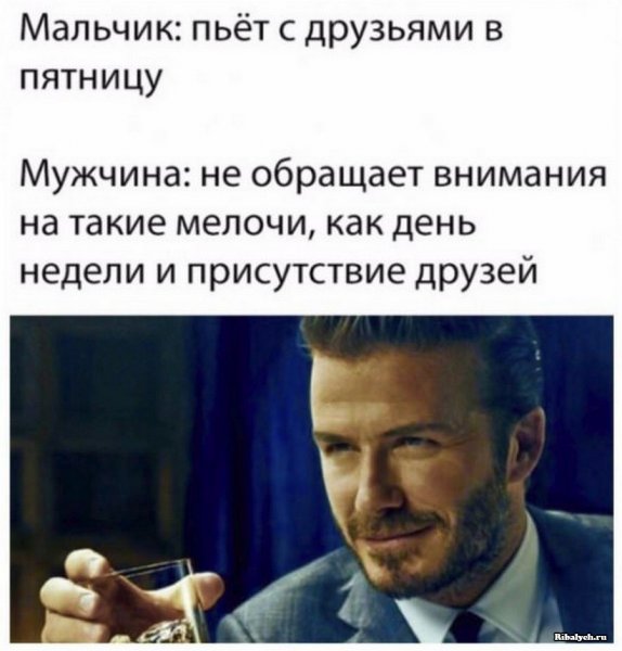 Мальчик пьет с друзьями в пятницу мужчина