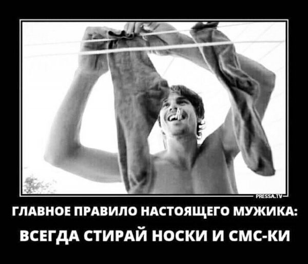 Настоящие мужчины приколы
