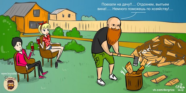 Дача картинки прикольные