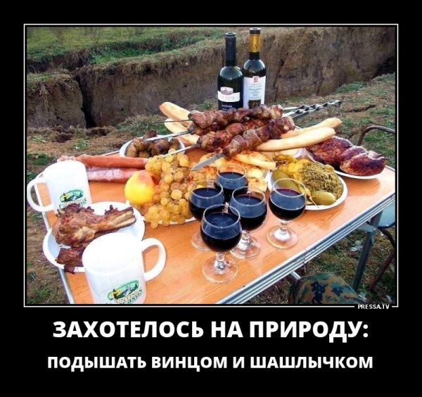 Пятница шашлык
