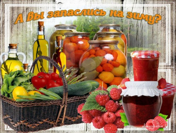 Пожелание хорошего урожая