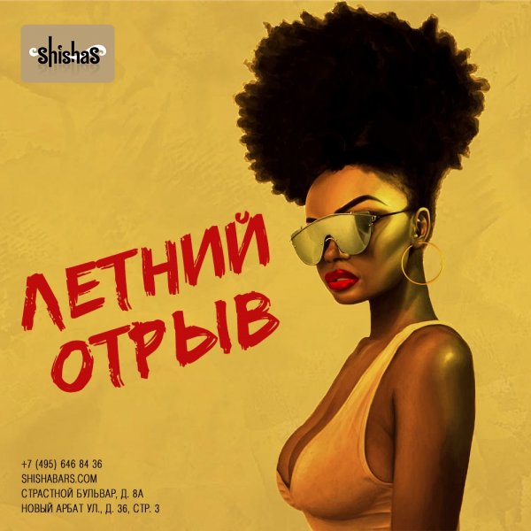Пятница в отрыв картинки