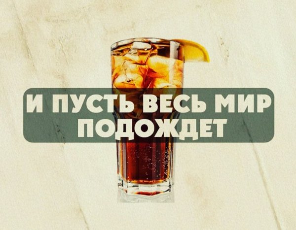 Хочу в отрыв