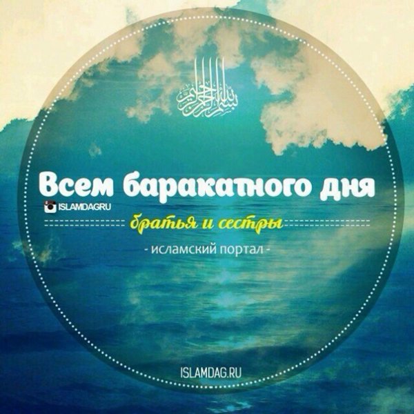 Ислам про доброго