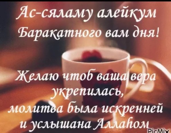 Кафе картинки с пятницей