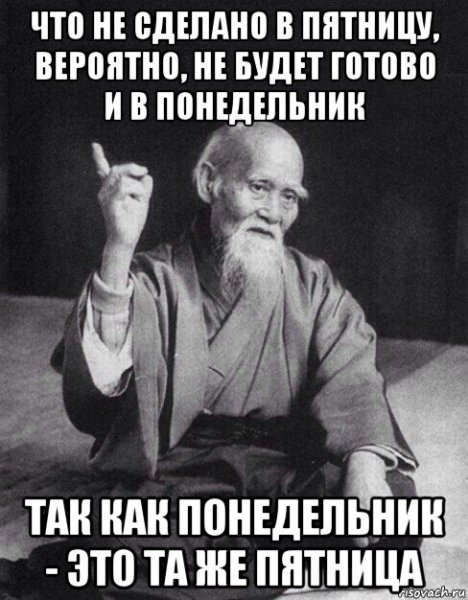 Пятница мемы смешные