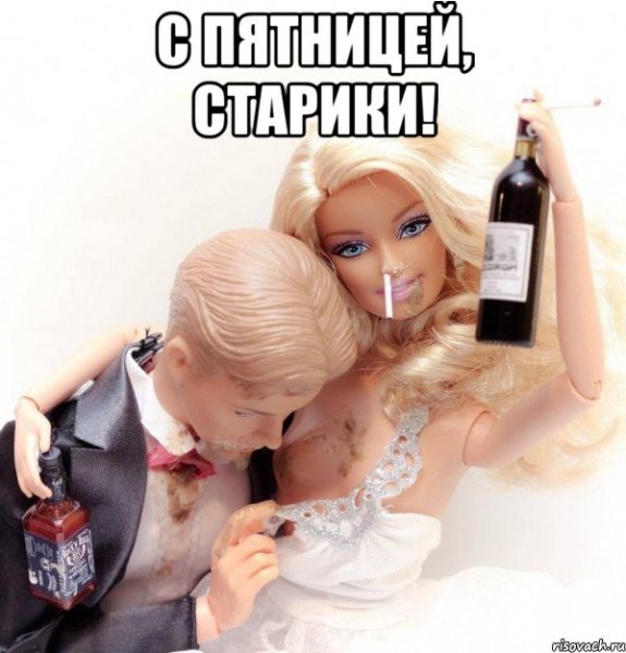 Пятница развратница