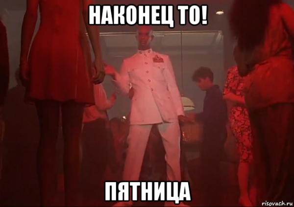 Йода пятница Мем