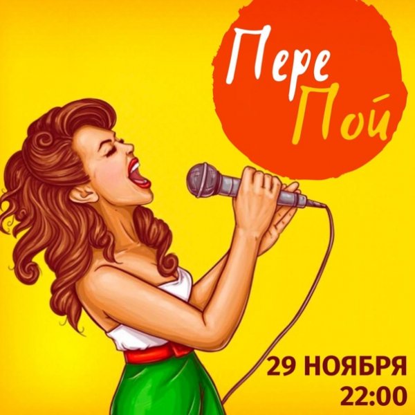 Каждую пятницу и субботу вечеринка