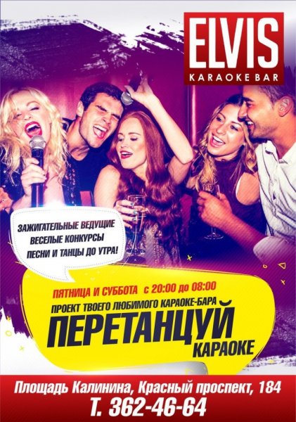 С поющей пятницей