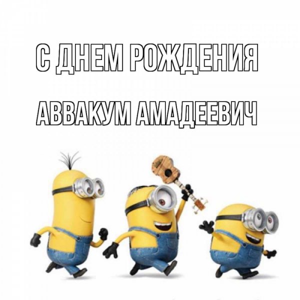 Today is Friday School Minion
