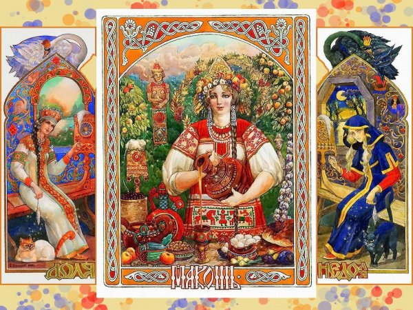 Макошь доля и недоля