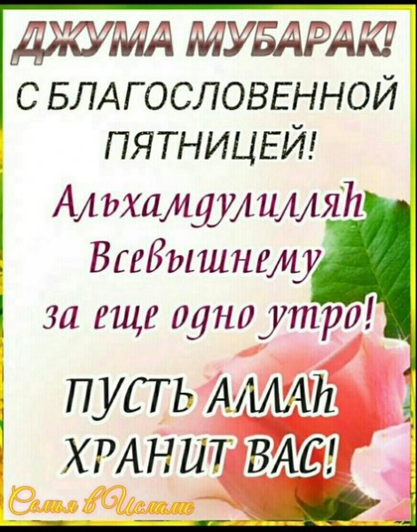 Рузбан ламаз дехкар