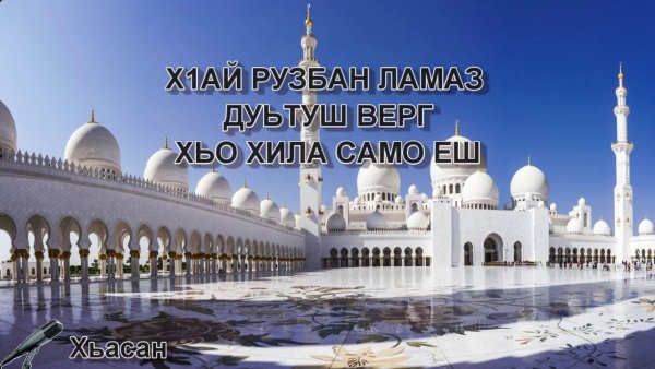 Рузбан де картинки