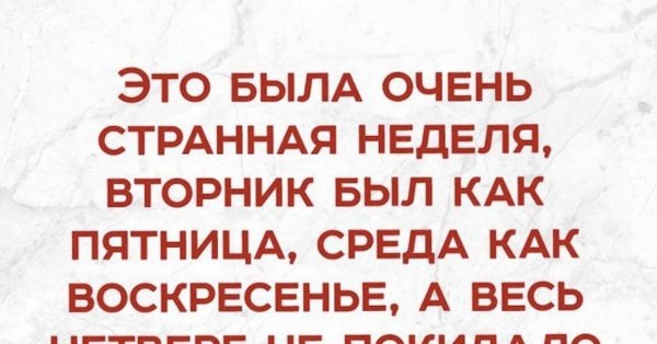 Анекдот про среду