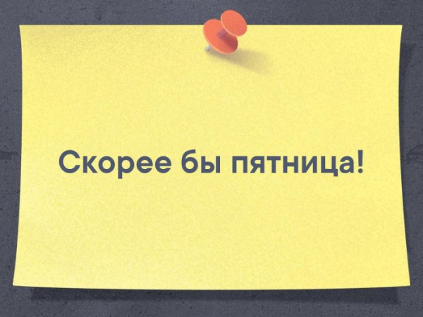 Четверг демотиватор