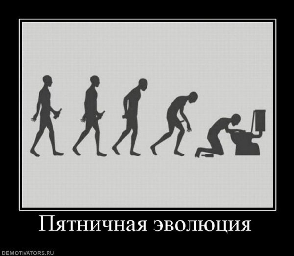 Деградация человека