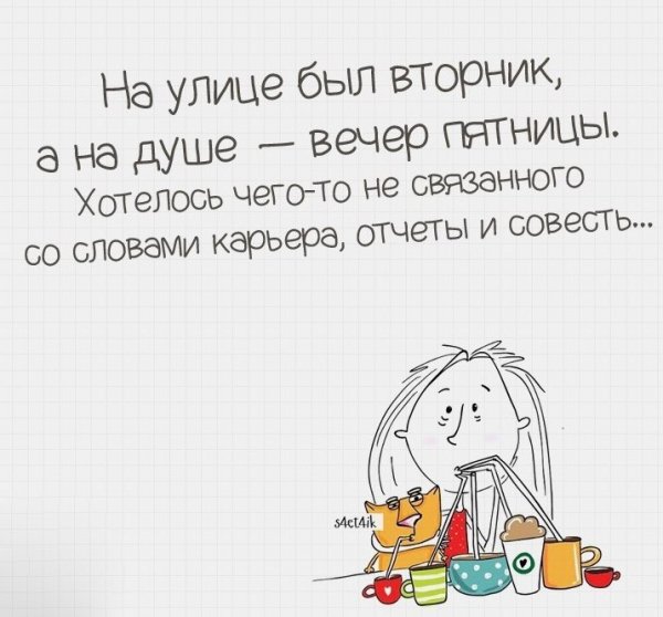Анекдот про вторник