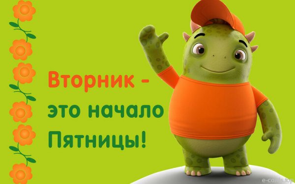 Вторник обои