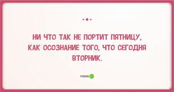 Сегодня же пятница прикол