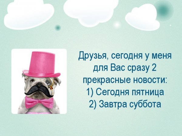 Шутки про день рождения