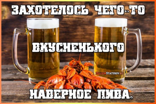Суббота пиво