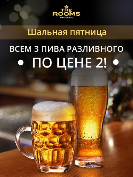 Пиво питница разливное