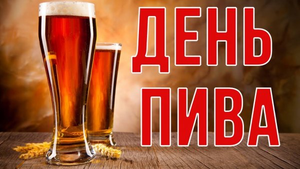 С пятницей мальчики
