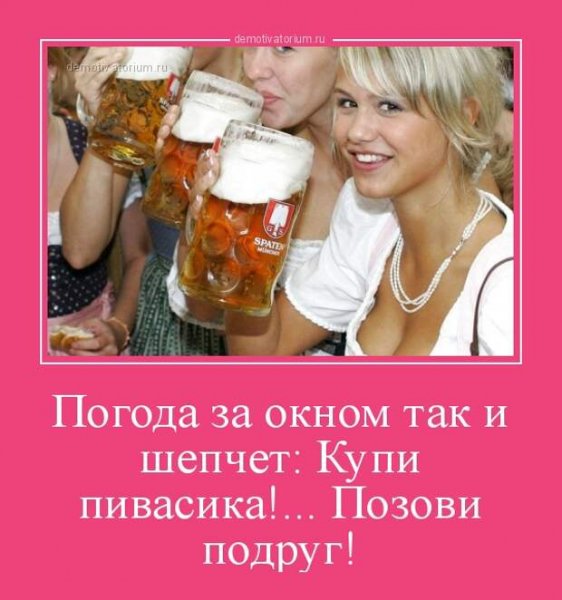 Открытка приглашаю выпить пива