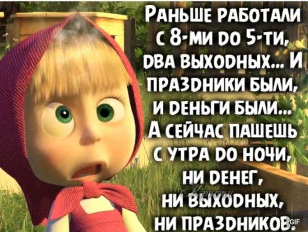 Пятница домой