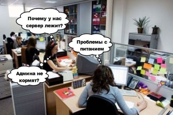 Пятница в офисе