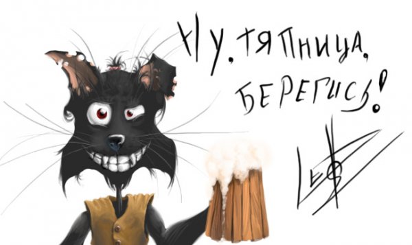 Тяпница прикольные