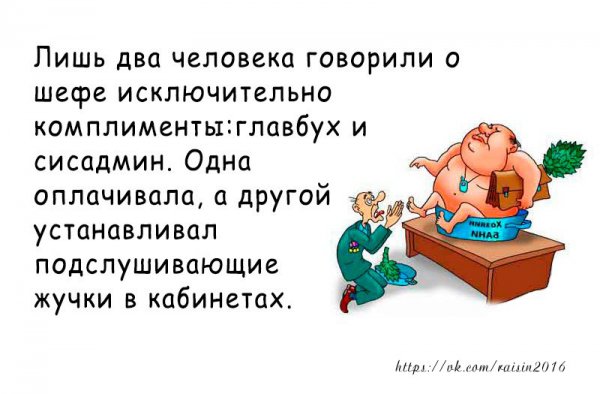 Анекдоты про пятницу в картинках