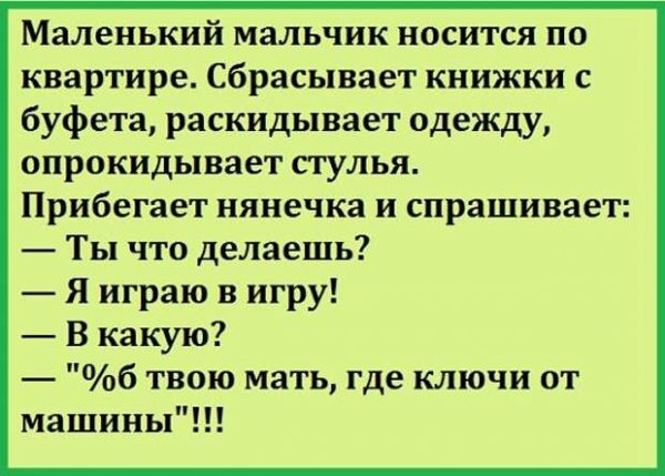 Анекдот про пятницу