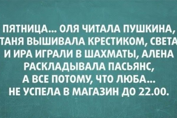 Веселые анекдоты про пятницу